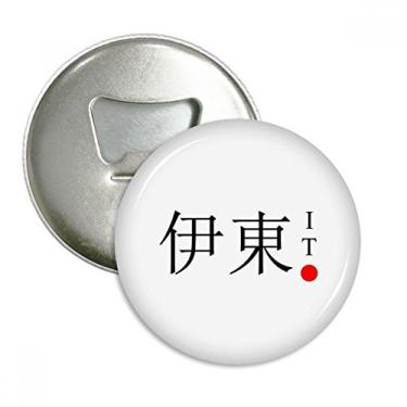 Imagem de Ito Japanese City Name Red Sun Flag Abridor de garrafas Imã de geladeira Emblema multifuncional