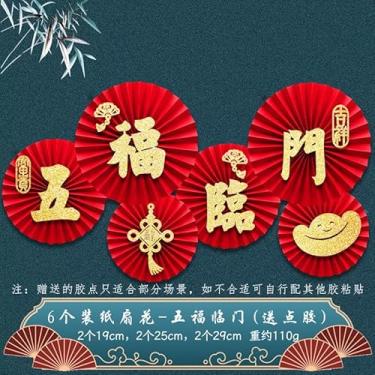 Imagem de Conjunto 6 em 1 de Decoração Leque CNY 2025 Festival da Primavera Ano Novo Papel Flor Sala Estar Parede Janela Casamento Plegável Adesivo