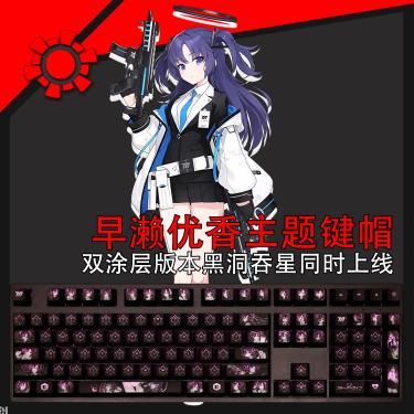 Imagem de Teclado azul Archive Hayase Yumeka Backlit  Caps de teclas para Logitech G610  Gpro X Razer