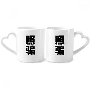 Imagem de Conjunto de canecas de porcelana para casais, doces e citações chinesas, com coração