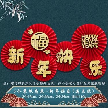 Imagem de Decoração de leque CNY 6 em 1 Conjunto Festival da Primavera 2025 Ano Novo Flores Papel Parede Janela Sala Estar Casamento Plegável Adesivo Design Cam