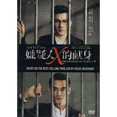Imagem de The Devotion of Suspect X (legendas em inglês, todas as regiões) [DVD]