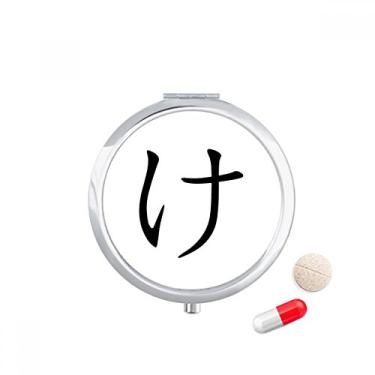 Imagem de Porta-comprimidos, caixa de armazenamento de medicamentos com personagens japoneses de Hiragana