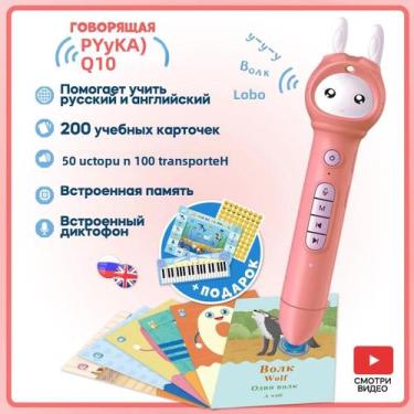 Imagem de Brinquedo Eletrônico De Aprendizagem De Inglês E Russo Para Crianças, 