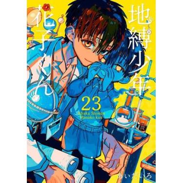 Imagem de Hanako-Kun E Os Mistérios Do Colégio Kamome 23 - PANINI - ENCOMENDAS, 