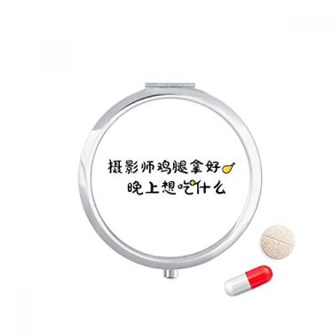 Imagem de Caixa de armazenamento de medicamentos chineses com boas imagens e vídeos, porta-comprimidos