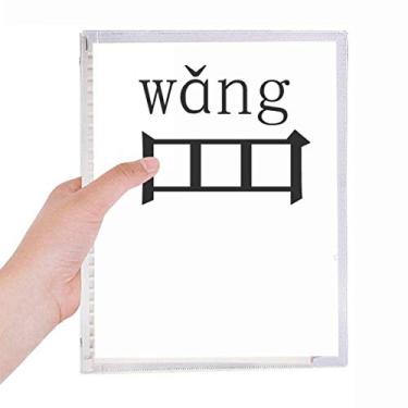 Imagem de Componente do personagem chinês Wang, caderno, folhas soltas, diário recarregável, papelaria