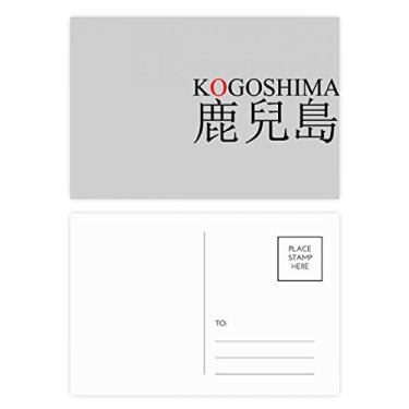 Imagem de Kogoshima – Conjunto de cartões postais bandeira do sol vermelha com nome da cidade japonesa
