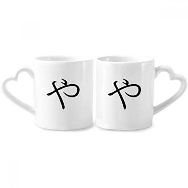 Imagem de Conjunto de canecas de porcelana japonesas de personagem Hiragana YA casal conjunto de canecas de cerâmica para amantes de coração