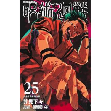 Imagem de Jujutsu Kaisen 25