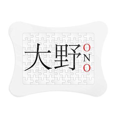 Imagem de ONO Moldura de quebra-cabeça Bandeira do Sol Vermelho Bandeira da Cidade Japonesa Decoração de Imagem Enfeite de Jogo de Quebra-Cabeça