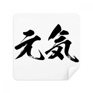 Imagem de Tecido de camurça Healthy High Sprite em óculos japoneses para limpeza de tela, 2 unidades