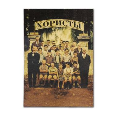 Imagem de Pintura em cartaz Les Choristes Vintage Kraft Paper 51,5x36cm