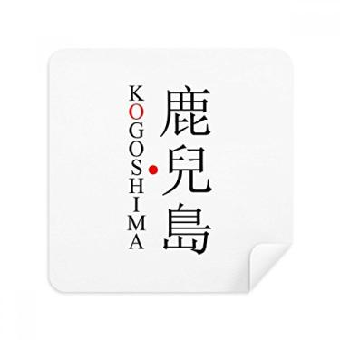 Imagem de Kogoshima Cortina de sol vermelha com nome da cidade japonês, tecido de camurça, 2 unidades