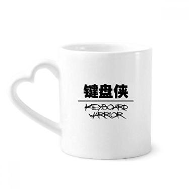 Imagem de Caneca Guerreiro Teclado Citação Caneca Café Cerâmica Copo Coração Vidro
