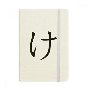 Imagem de Caderno clássico com capa dura de tecido oficial do personagem de Hiragana japonês KE
