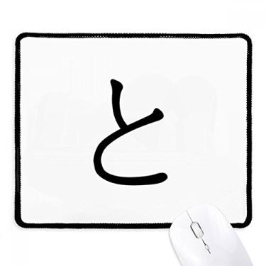 Imagem de Tapete de borracha japonês Hiragana com borda costurada para jogos