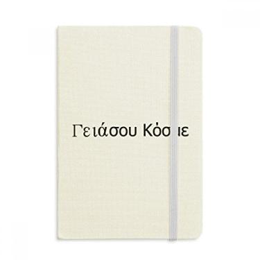 Imagem de Caderno Hello World em tecido com capa dura para diário clássico A5