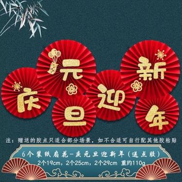 Imagem de Conjunto 6 em 1 de Decoração Ventilador CNY Papel do Festival da Primavera 2025 Ano Novo Flor Sala Estar Parede Janela Casamento Plegável Adesivo