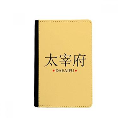 Imagem de Daeaifu Japaness City Name Red Sun Flag Passport Holder Notecase Burse Wallet Cover Card Purse, Multicolor