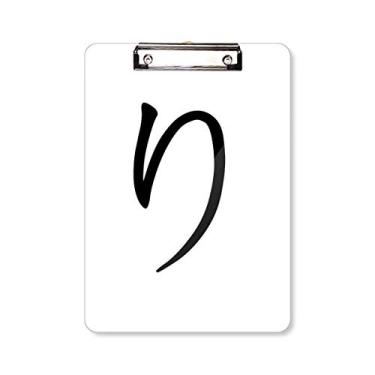 Imagem de Placa de apoio para prancheta do personagem japonês Hiragana RI para pasta de escrita A4