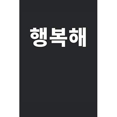 Imagem de 행복해: I'm Happy Written In Korean Funny Notebook Journal Gift to K-pop Fan Hangul Korean Drink Kdrama Korean Fan Birthday Christmas Coworker Valentines Fathers Day Mothers Day Party Gift
