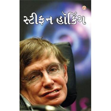 Imagem de Great Scientists of The World: Stephen Hawking in Gujarati (સ્ટીફન હૉકિં)