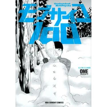 Imagem de Mob Psycho 100 (2 em 1) Vol. 5