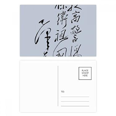 Imagem de Chairman Mao caligrafia China conjunto de cartões postais aniversário correspondência cartão de agradecimento
