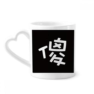 Imagem de Caneca chinesa com personagem chinês Silly China café cerâmica copo de coração de vidro