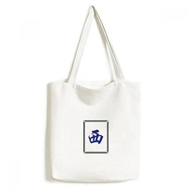 Imagem de Bolsa de lona com estampa de azulejos Wind West Mahjong bolsa de compras casual bolsa de mão
