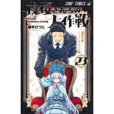 Imagem de Missão Família Yozakura - 23 - PANINI, 3