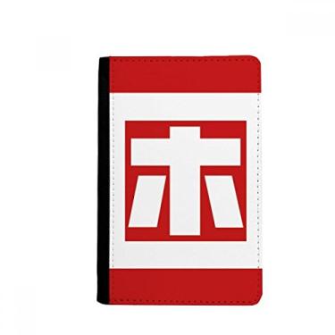 Imagem de Porta-passaporte com personagem chinês cansado da China Notecase Burse capa carteira porta-cartão, Multicolor