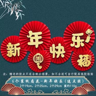 Imagem de Conjunto 6 em 1 de Decoração Leque CNY 2025 Festival da Primavera Ano Novo Papel Flor Parede Janela Sala Estar Casamento Plegável Adesivo