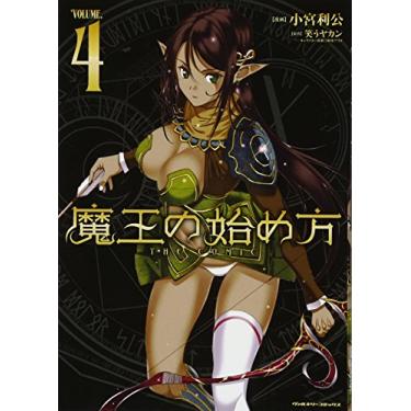 Imagem de 魔王の始め方 THE COMIC 4 (ヴァルキリーコミックス)
