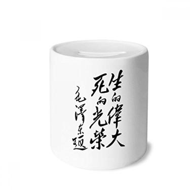 Imagem de DIYthinker Caixa preta para dinheiro com citações do presidente Mao China Porta-moedas de cerâmica presente de cofrinho