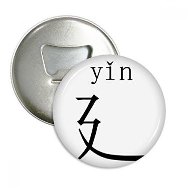 Imagem de Componente de personagem chinês Yin abridor de garrafas ímã de geladeira emblema multifuncional