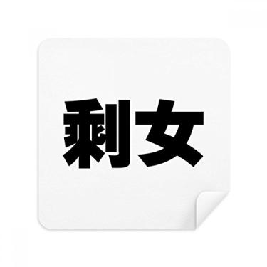 Imagem de Tecido de camurça com citação chinesa Leftover para mulheres, tecido de camurça, pacote com 2