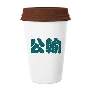 Imagem de Gongshu personagem chinês sobrenome caneca China copo copo de cerâmica copo tampa