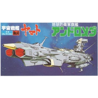 Imagem de BANDAI Space Battleship Yamato - Andromeda (Plastic Model)