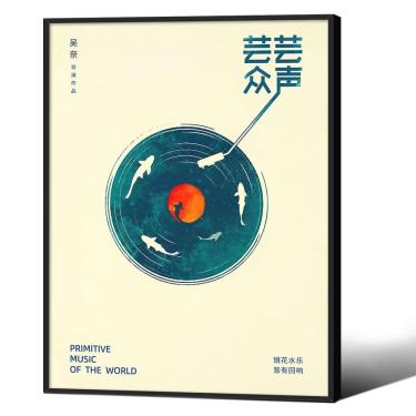 Imagem de Pôster de arte de parede Podafu Retro Music Ukiyo-e Decor 30x40cm