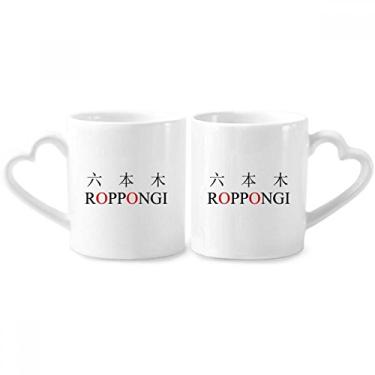 Imagem de Roppongi Japaness City Name Red Sun Couple Porcelain Mug Set Ceramic Lover Cup Heart Handle