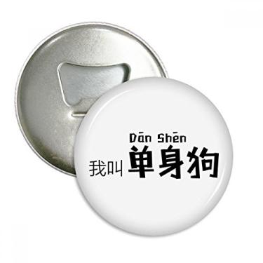 Imagem de Imã de geladeira com citação chinesa I Am Single Bottle Opener Emblema multifuncional