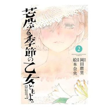 Imagem de Donzelas à Flor da Pele - Vol. 02 - PANINI, Sortido