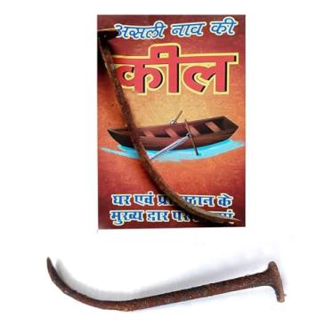 Imagem de Naav Kel Naav ki Quilha/Barco Prego para Shani Dosha Niwaran Buri najar Nav ki Keel Porta/Pendurar na Parede Shani DOSH NIVARAK Tamanho 15 cm