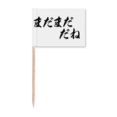 Imagem de Longe de bom o suficiente em bandeiras de palito de dente japonesas marcadoras decoração de festa