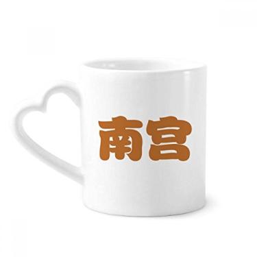Imagem de Nangong Caneca chinesa de sobrenome personagem chinês caneca de café cerâmica copo de coração de vidro