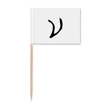 Imagem de Alfabeto grego Nu silhueta preta palito bandeiras marcador decoração de festa