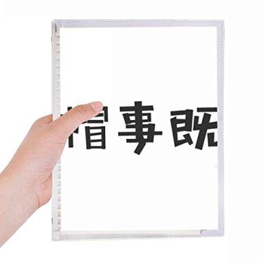 Imagem de Caderno com citação chinesa Be Cuckolded Folhas soltas Diário Recarregável Papelaria