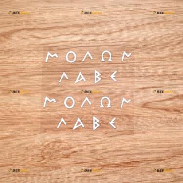 Imagem de Molon Labe Adesivo de vinil espartano "Come and Take It", branco, 10 cm, para carro, barco, laptop, copo sem fundo, cortado 0125a5
